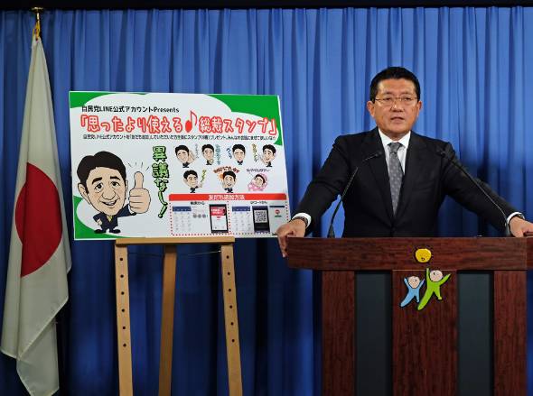 日本自民党推出安倍官方表情包