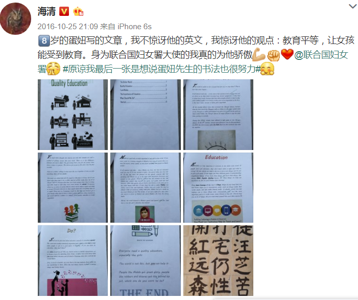 TIM截图20171103155229