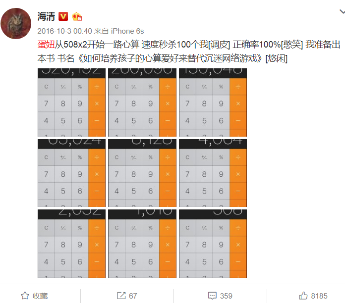 TIM截图20171103145209