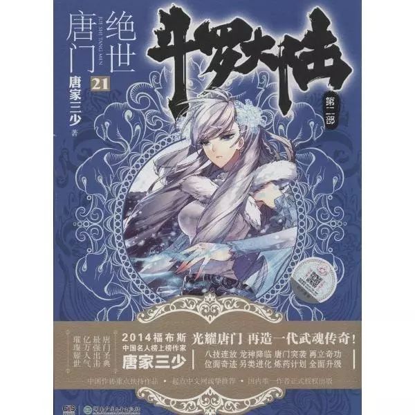 唐家三少7万元买假酒:至少这个世界的假酒少了一瓶