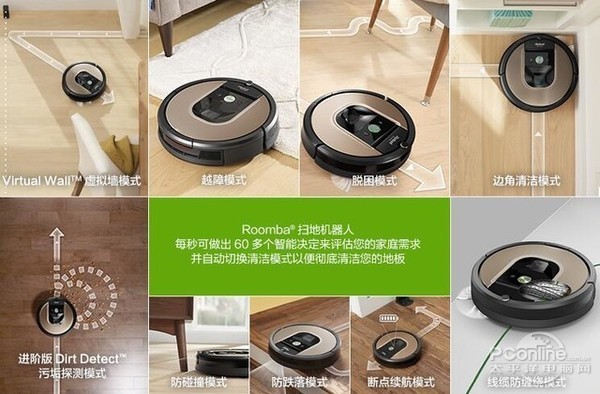 iRobot扫地机