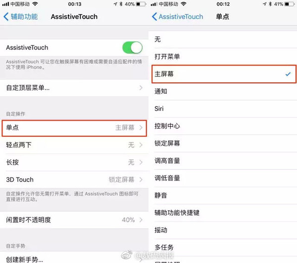 神奇!让你的iPhone X一秒拥有Home键 神奇!让你的iPhone X一秒拥有Home键