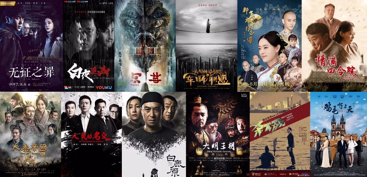 2017剩下的必追国剧，我都帮你找全了_手机凤凰网