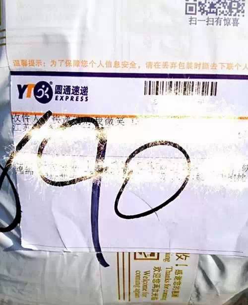 又到“双11” 感受下那些逼死快递哥的收件人姓名