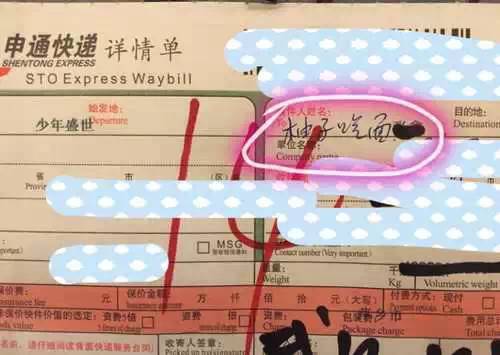 又到“双11” 感受下那些逼死快递哥的收件人姓名