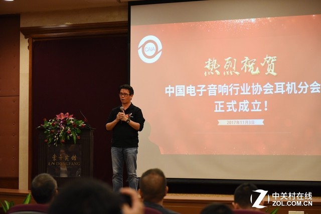 中国电子音响行业协会耳机分会隆重成立 