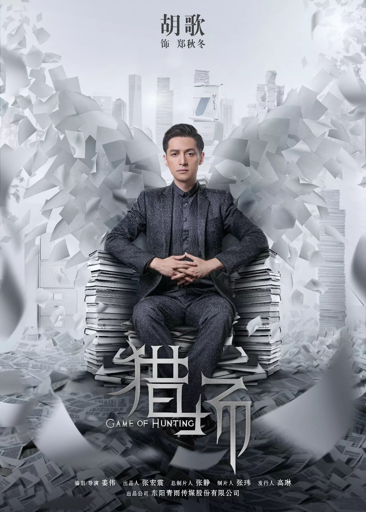 2017剩下的必追国剧，我都帮你找全了_手机凤凰网