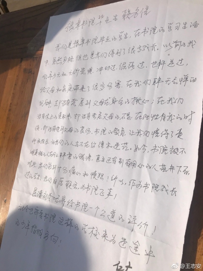 点击查看大图 家长拉横幅支持豫章书院办学:感谢老师的辛苦教育