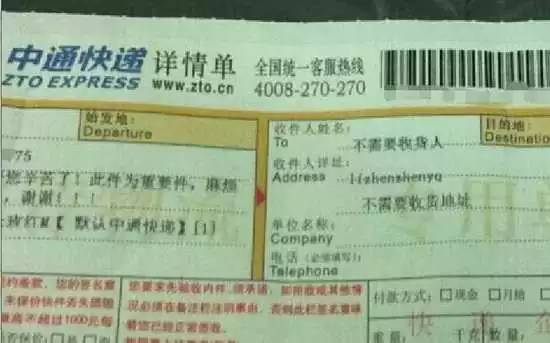 又到“双11” 感受下那些逼死快递哥的收件人姓名