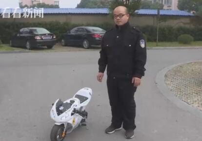 男子网购袖珍摩托车 刚上路就被交警查了