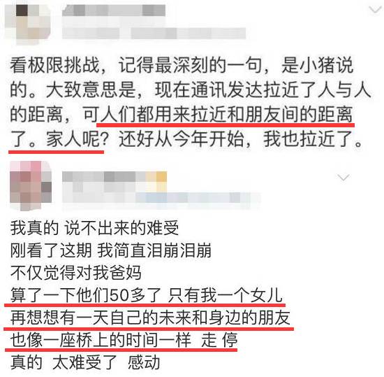 这是国产综艺最具里程碑意义的一期