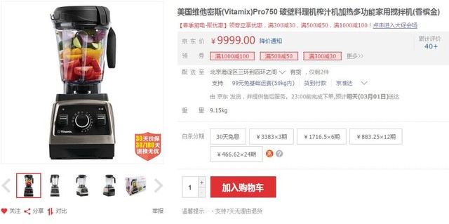 贵有贵的道理　高品质家电打造奢华人生 