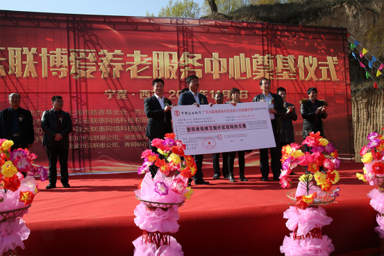 捐助130万!云联惠携手上海市慈善基金会筹建西