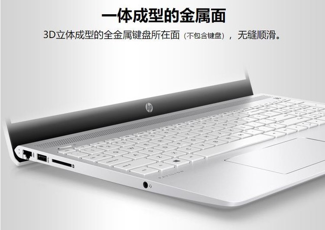 工作生活一机搞定 全能本惠普Pavilion 15 