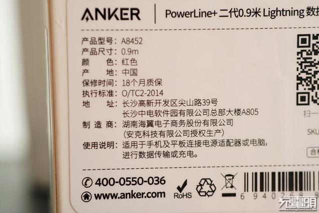 ANKER PowerLine+ 二代Lightning线评测