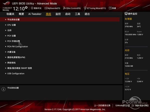 华硕 ROG STRIX Z370-F GAMIN