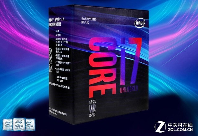 第8代酷睿处理器大众应该了解哪些细节?