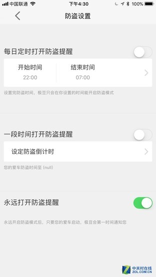 运行流畅 极豆D1S车机娱乐手机互联评测 