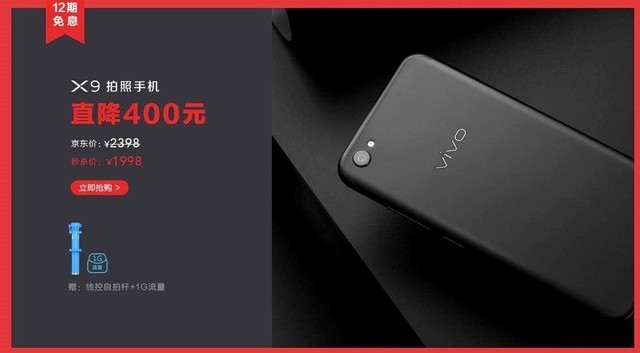 vivo双11最强选购攻略出炉 满满都是福利 
