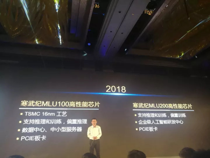 寒武纪芯片和英伟达 27F7A0884B7451981AF12B1DA68EF2670E86012E_size89_w720_h540.jpeg