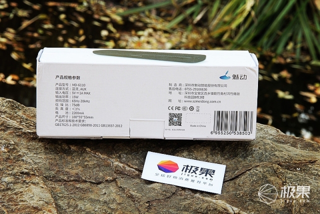 魅动6110金属蓝牙音箱