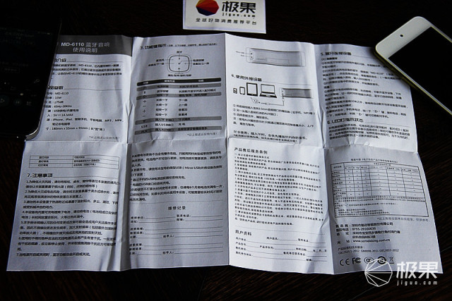 魅动6110金属蓝牙音箱