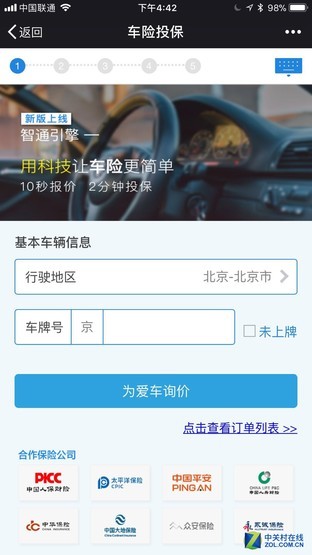 运行流畅 极豆D1S车机娱乐手机互联评测 