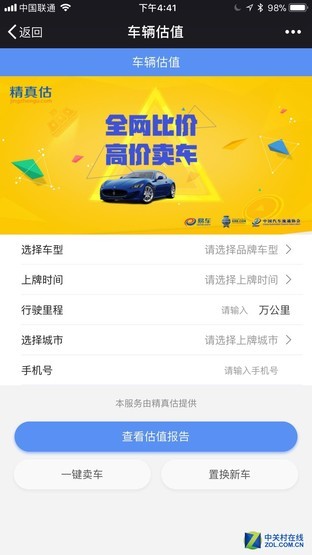 运行流畅 极豆D1S车机娱乐手机互联评测 