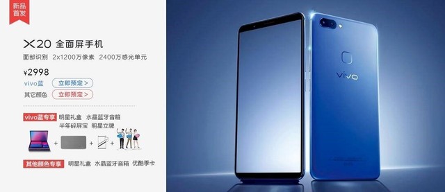 vivo双11最强选购攻略出炉 满满都是福利 