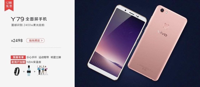 vivo双11最强选购攻略出炉 满满都是福利 