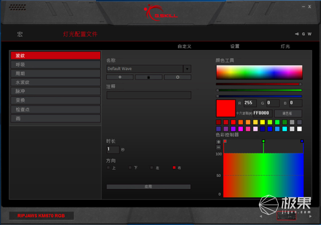 芝奇(G.SKILL)KM570背光机械键盘 芝奇(G.SKILL)KM570背光机械键盘