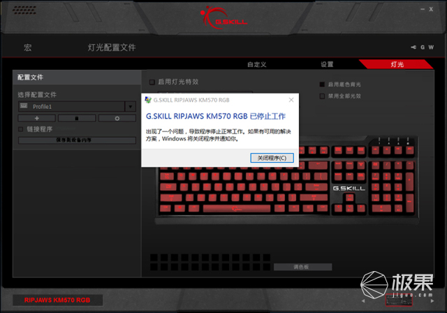 芝奇(G.SKILL)KM570背光机械键盘 芝奇(G.SKILL)KM570背光机械键盘