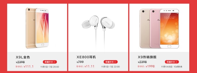 vivo双11最强选购攻略出炉 满满都是福利 