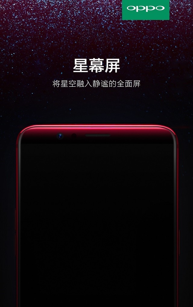 精品成就爆品 OPPO R11s设计为大亮点