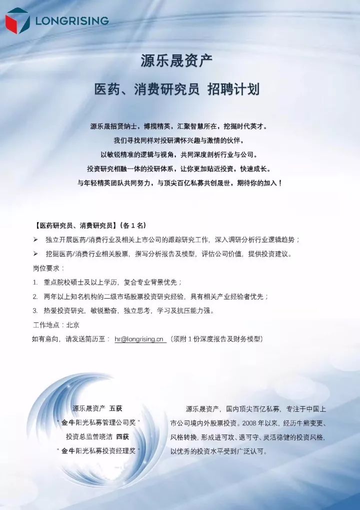 招聘私募_上海览湾集团招聘理财师 私人银行家(2)