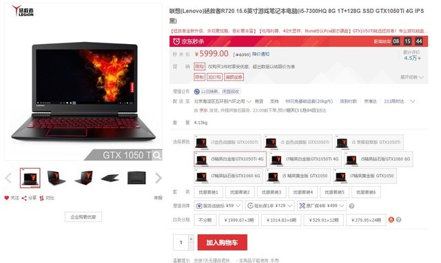 京东这5款游戏本在双.11期间最值得买 