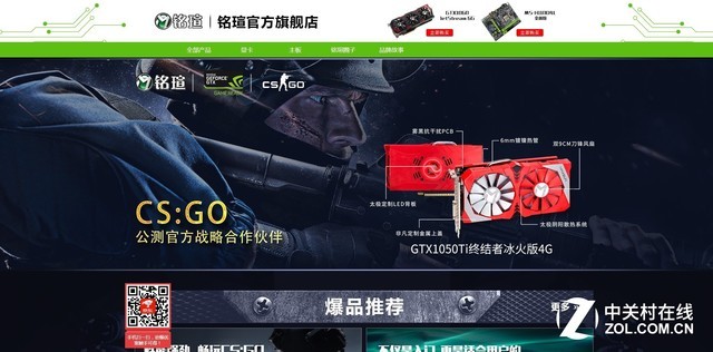 性能直逼GTX1080！铭瑄GTX1070Ti绝地求生对比测试 