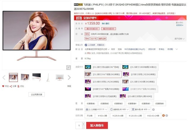 8日京东显示器榜单一览 三巨头销量难撼动 