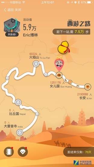 大屏显换芯升级 乐心ZIVA plus手环评测