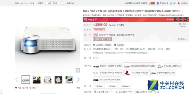 还在等11.11？这几款微投产品提前放血 