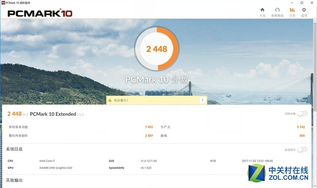 翻转本标杆全新升级 联想YOGA 6 Pro评测 