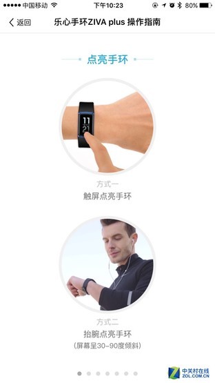 乐心