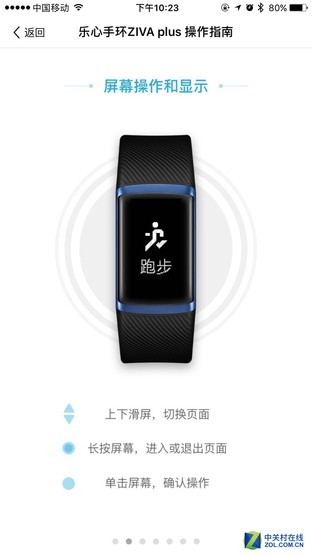 乐心