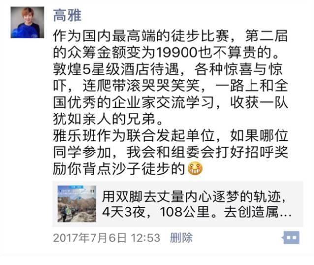 雅乐班创始人高雅杭州演讲——互联网时代个人品牌建设！