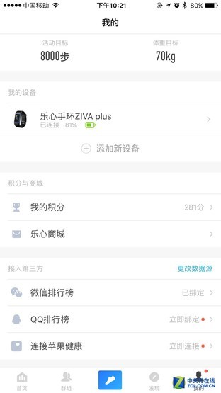 乐心