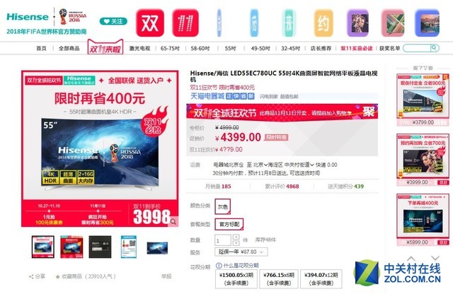 天猫双11家电大狂欢 赶紧来看这些电视