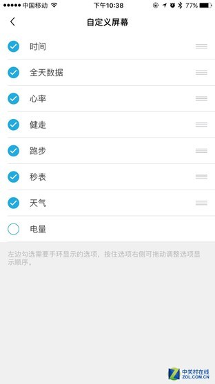 乐心ZIVA plus智能手环评测