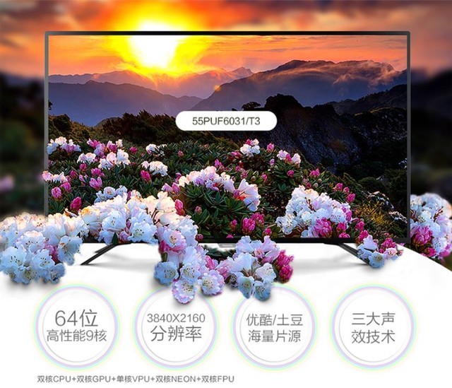 天猫“买贵必赔” 飞利浦55吋电视抄底价