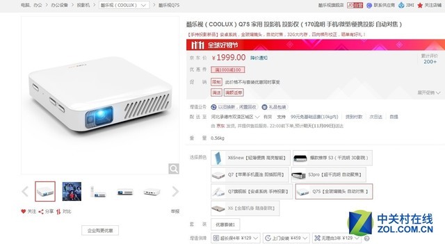 还在等11.11？这几款微投产品提前放血 