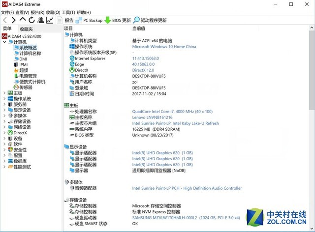 翻转本标杆全新升级 联想YOGA 6 Pro评测 